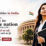 Best universities in India – For those who dream to serve the nation and not just getting a job